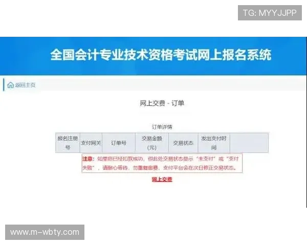 万博注册登录流程详解，快速注册开启无限游戏乐趣